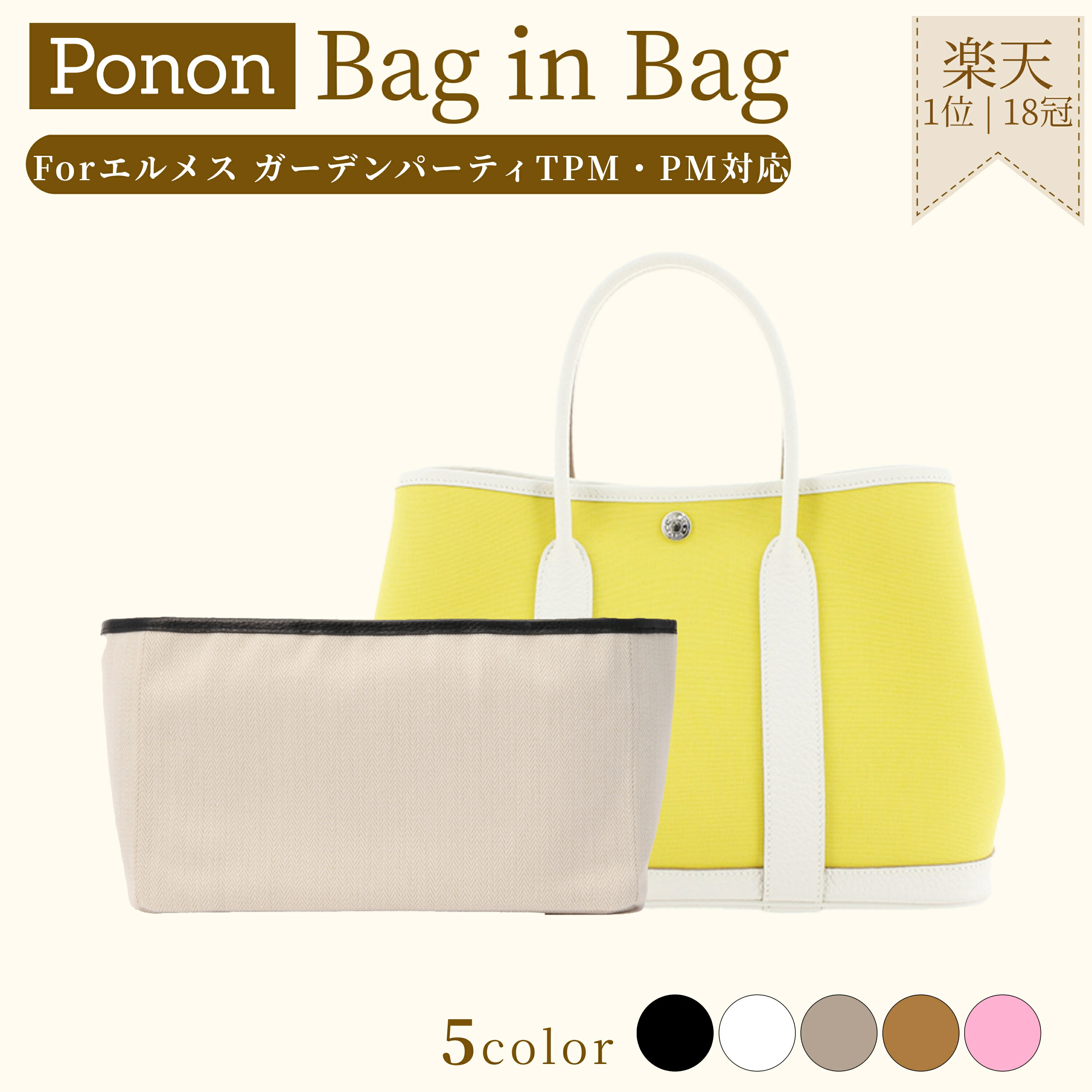 楽天市場】tpm エルメス ガーデンパーティ（バッグオーガナイザー