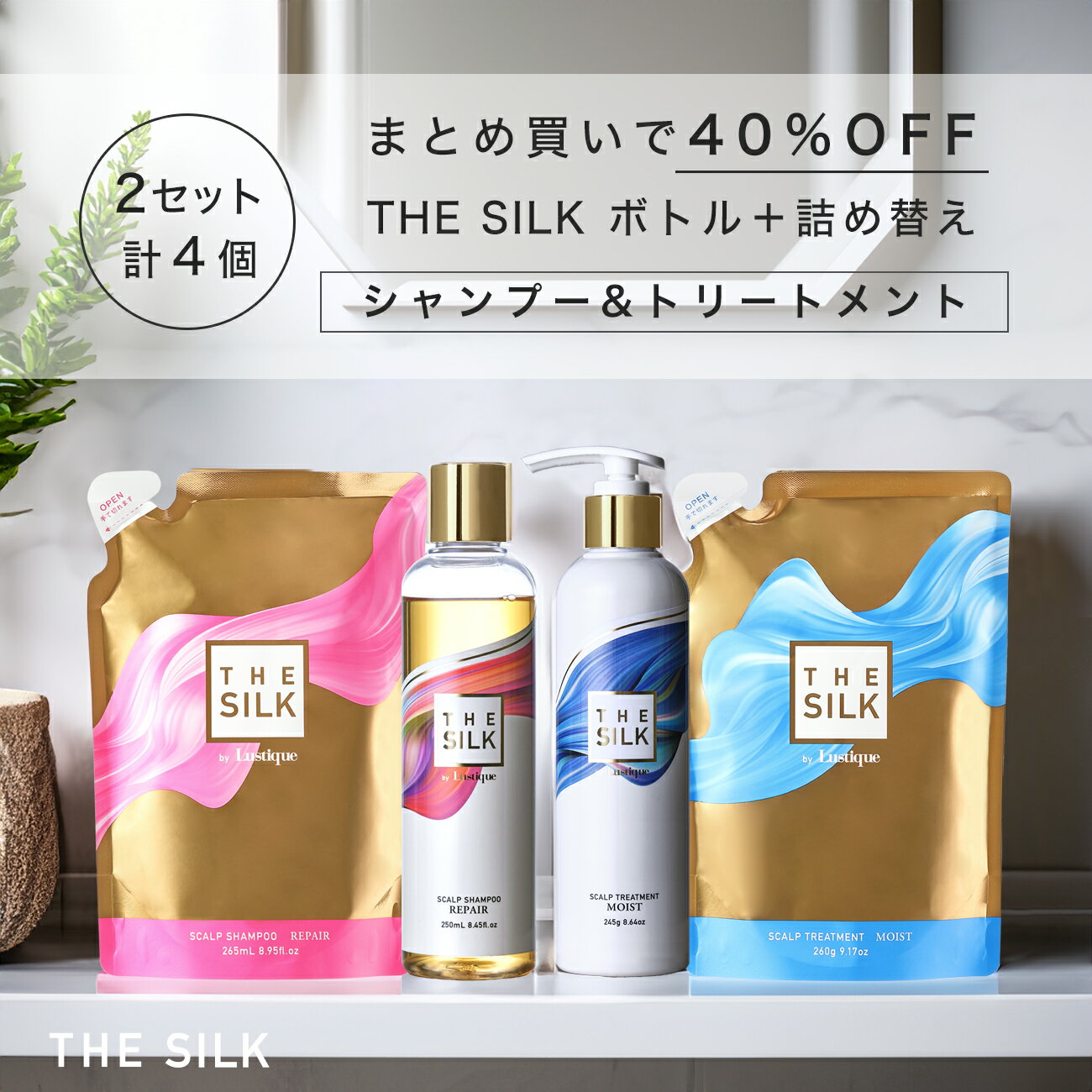 楽天市場】THE SILK シャンプーの通販