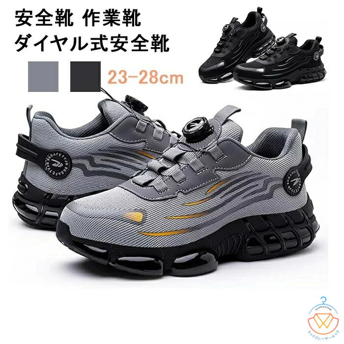 楽天市場】boaシステム 安全靴（靴サイズ（cm）24.0）の通販