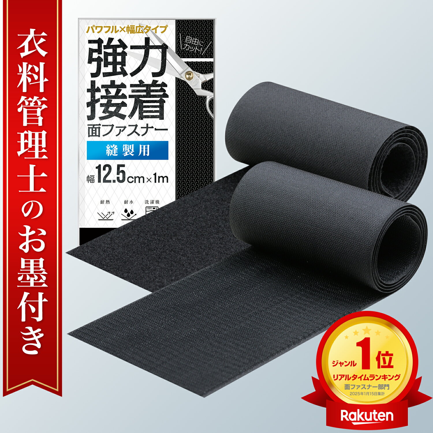 楽天市場】ジッパー テープの通販