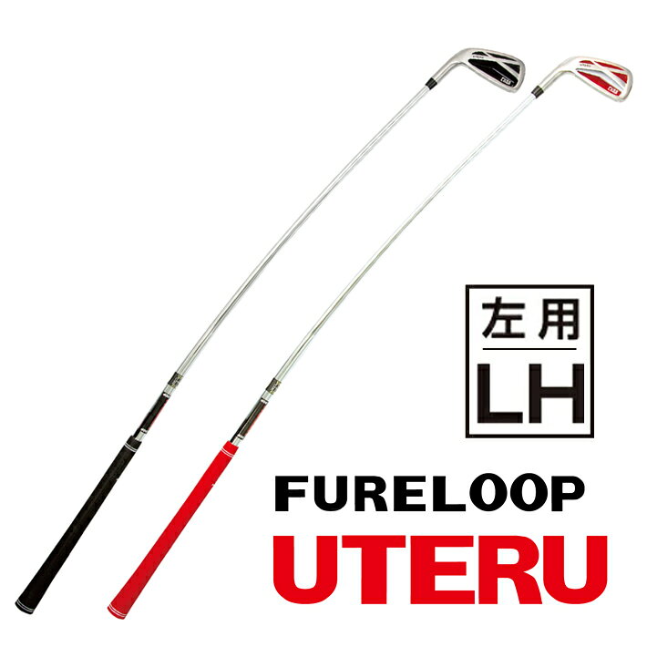 楽天市場】フレループ ウテルの通販