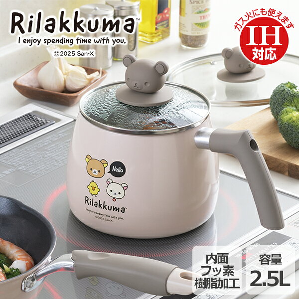 楽天市場】リラックマ（鍋・フライパン｜キッチン用品・食器・調理器具