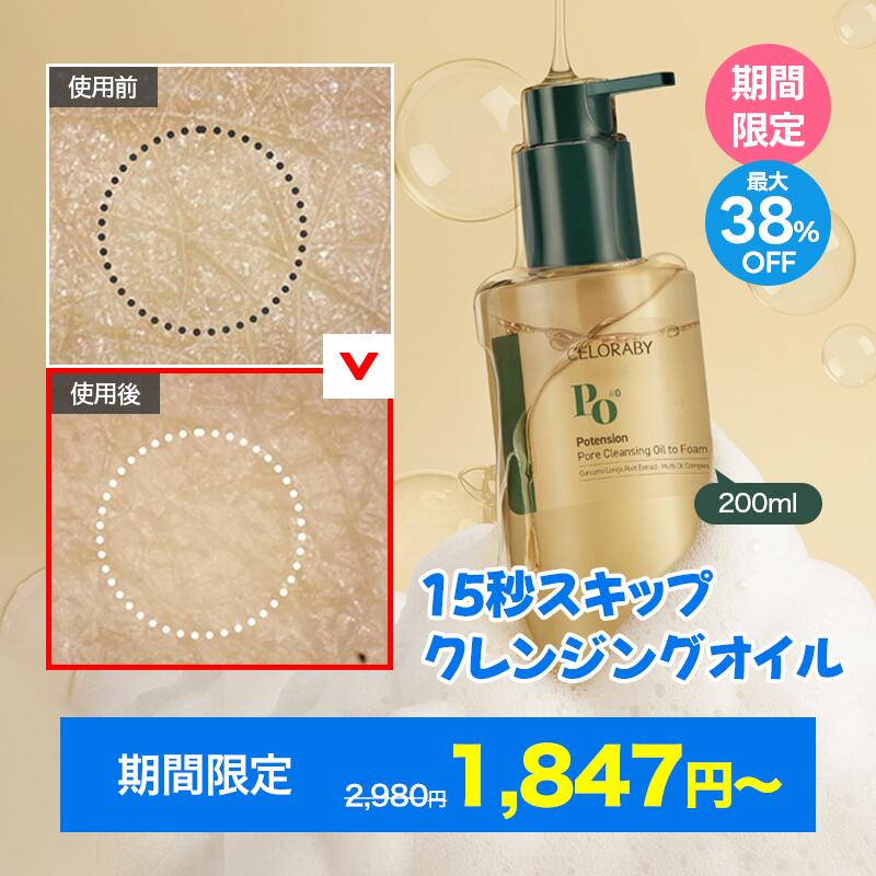 楽天市場】バブルクレンジングの通販