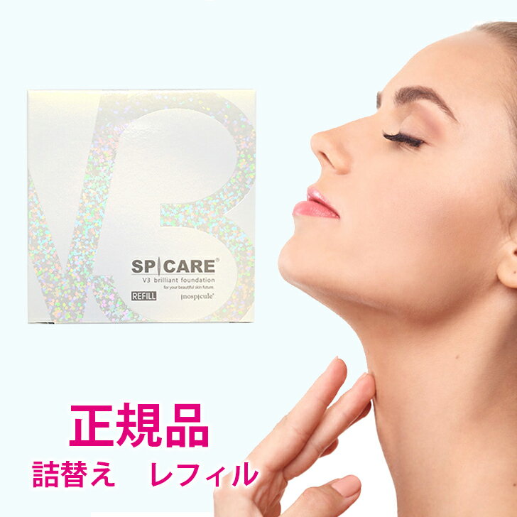 楽天市場】v3 ブリリアント ファンデーション レフィルの通販