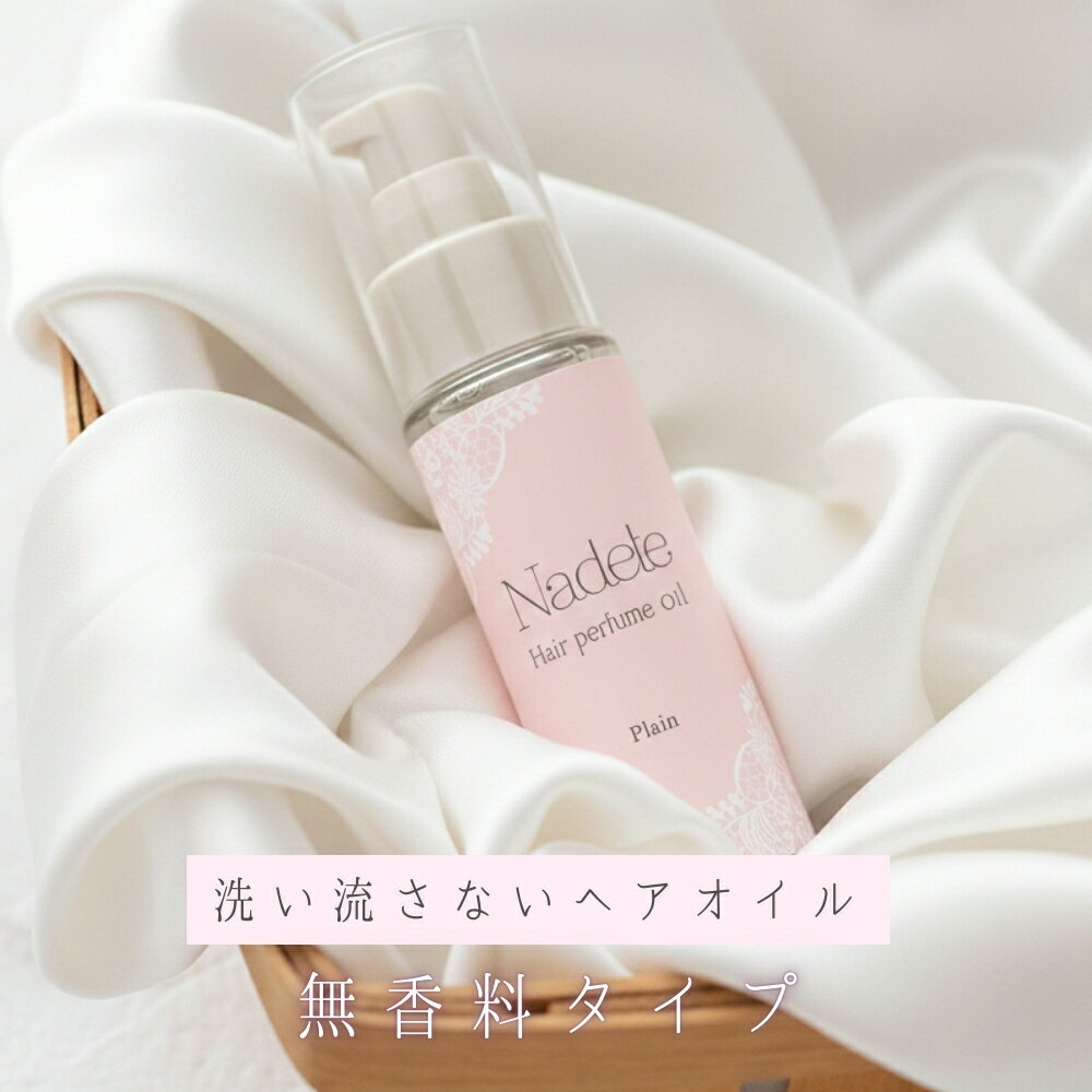 楽天市場】ナデテの通販