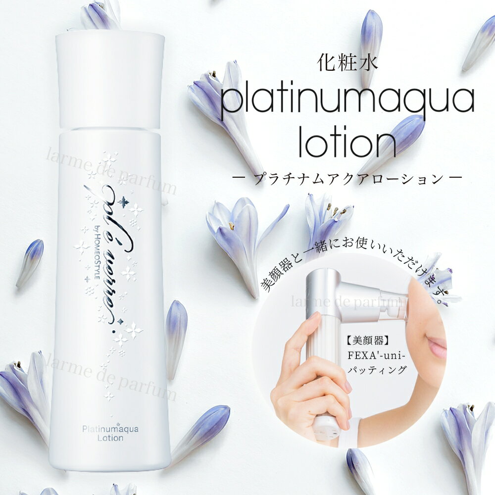 楽天市場】ホメオ スタイルの通販