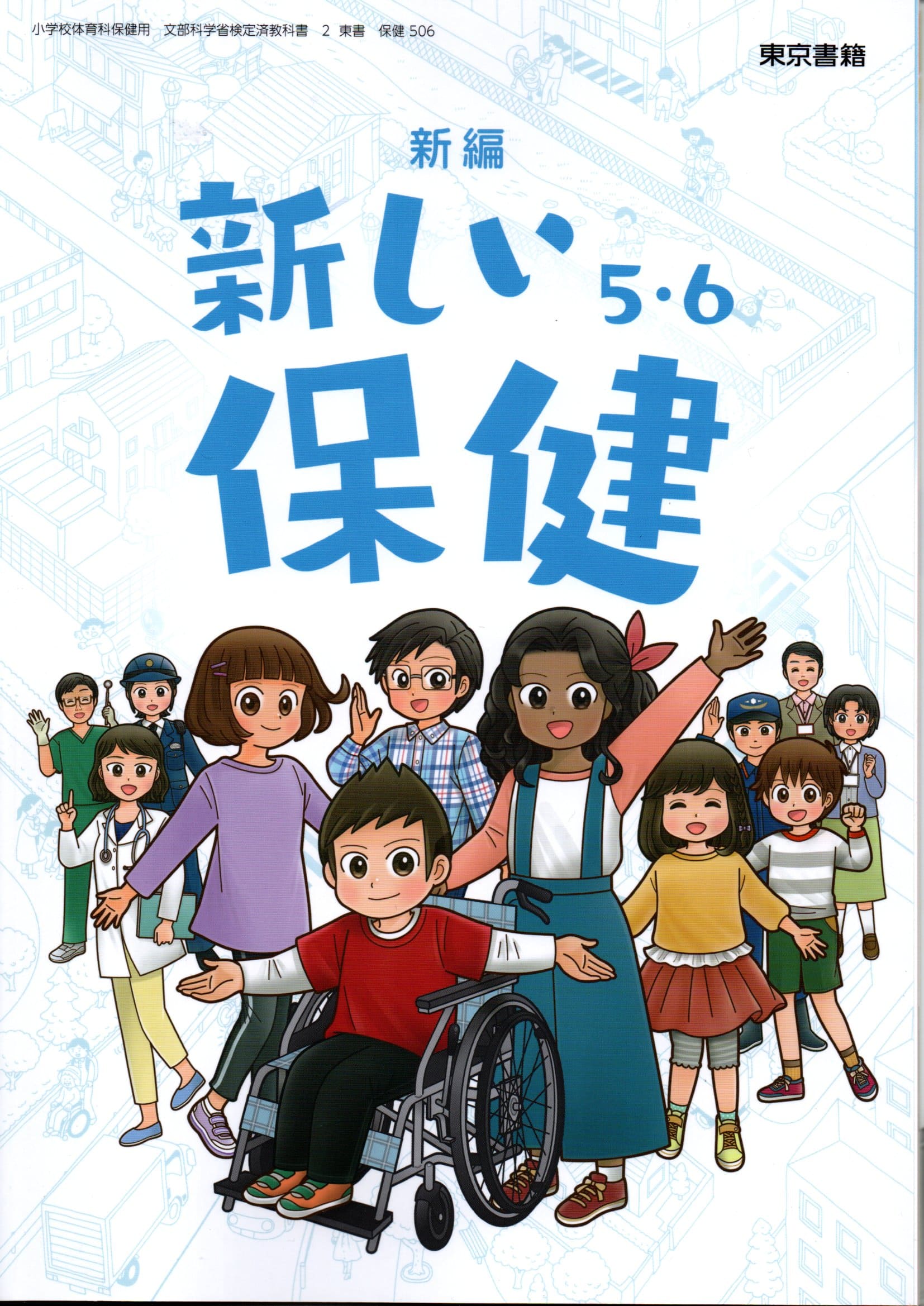 楽天市場】教科書 小学校の通販