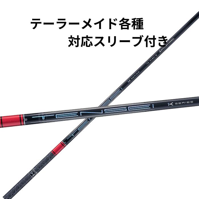 楽天市場】TENSEI Pro Red 1Kの通販