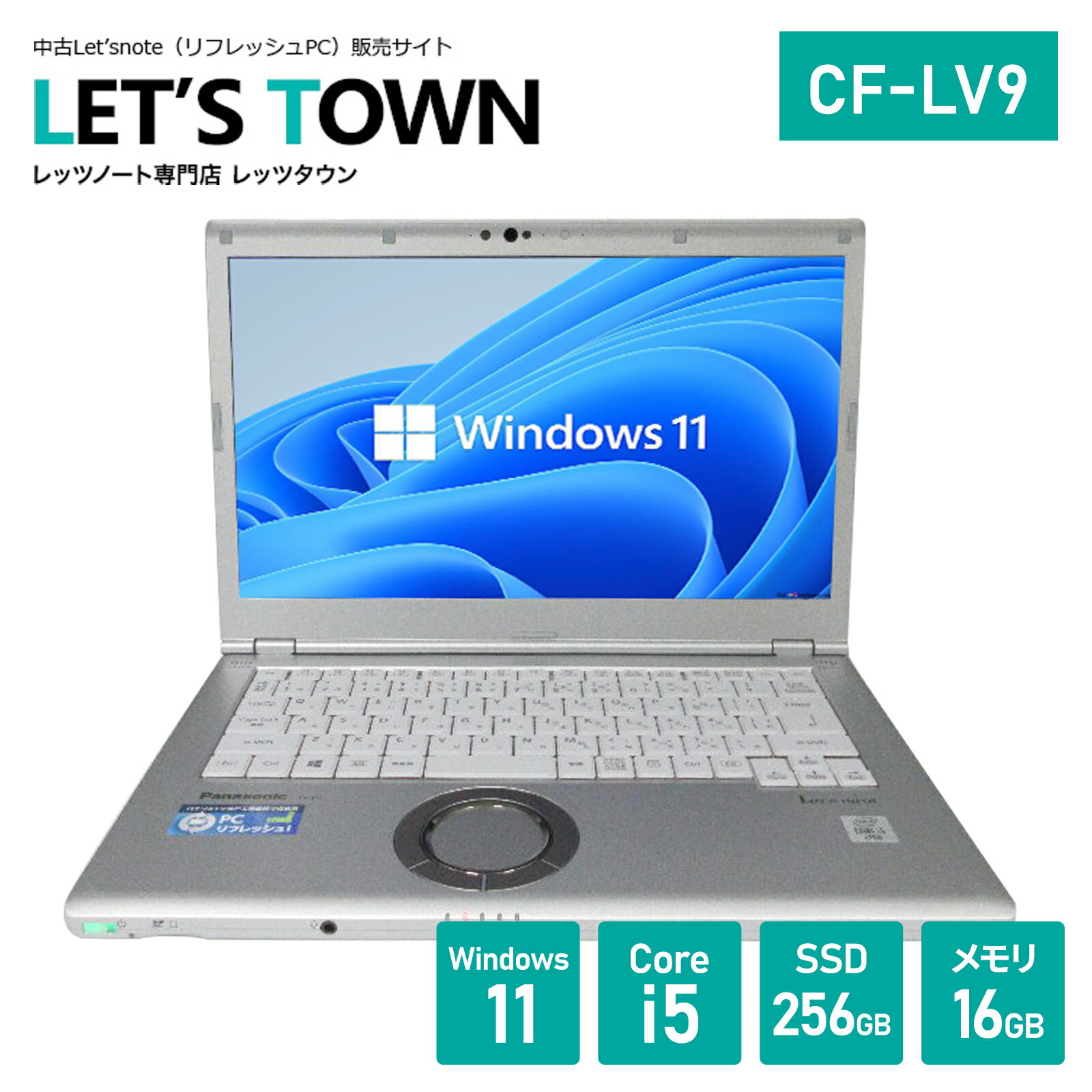 楽天市場】let's note lv9 cf（ノートPC｜パソコン）：パソコン・周辺