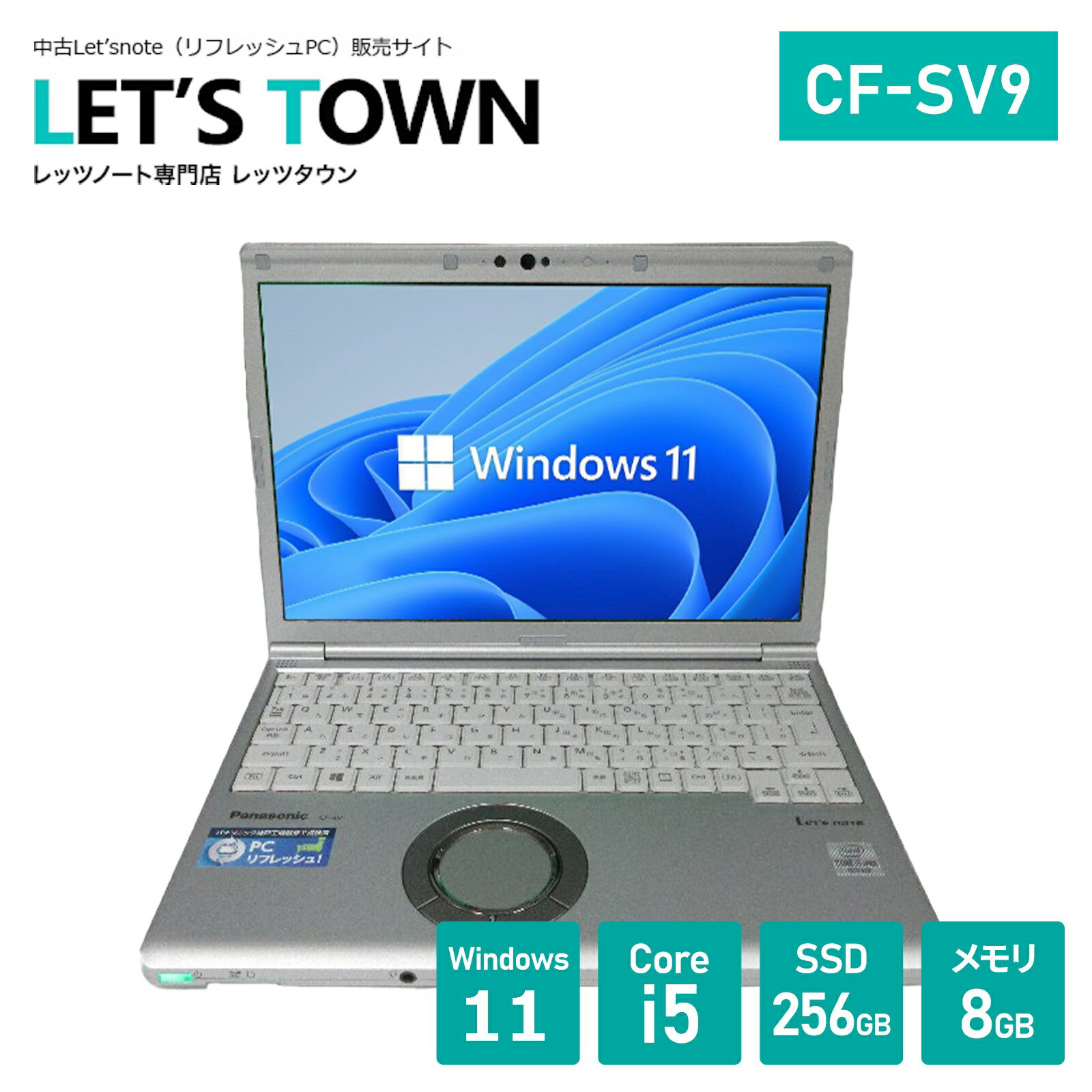 楽天市場】cf－sv9 windowsの通販