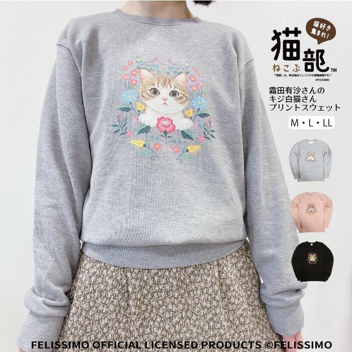 楽天市場】ネコ（スウェット・トレーナー｜トップス）：レディース