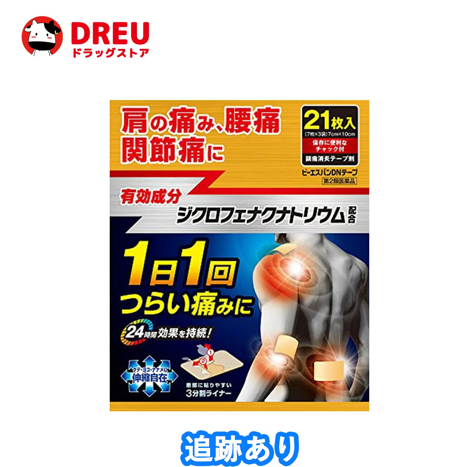 楽天市場】ダイハップzxテープ 21枚の通販