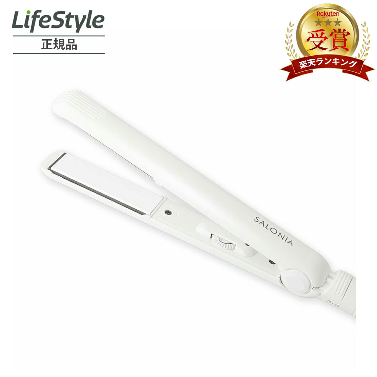 楽天市場】サロニア ストレートアイロン 白の通販