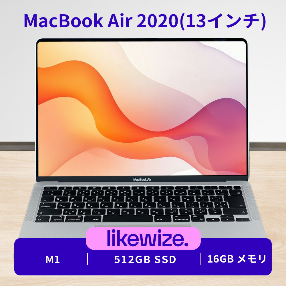 楽天市場】macbook air m1 16gb（容量（HDD/SSD）501GB ～ 1TB）の通販