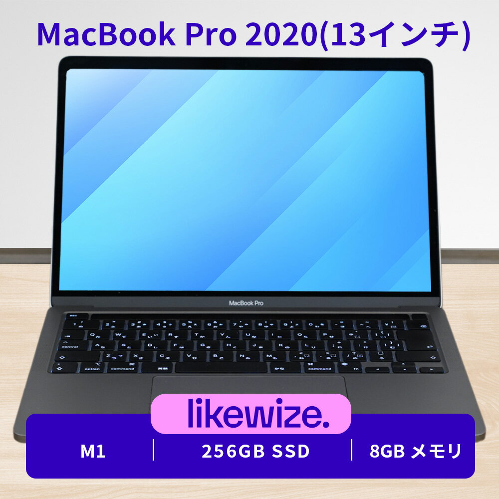 楽天市場】mac book 13 pro 2020（パソコン｜パソコン・周辺機器）の通販