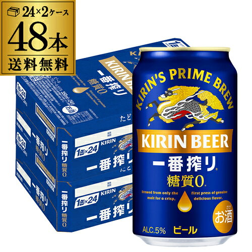 楽天市場】一番搾り 350ml 48本の通販