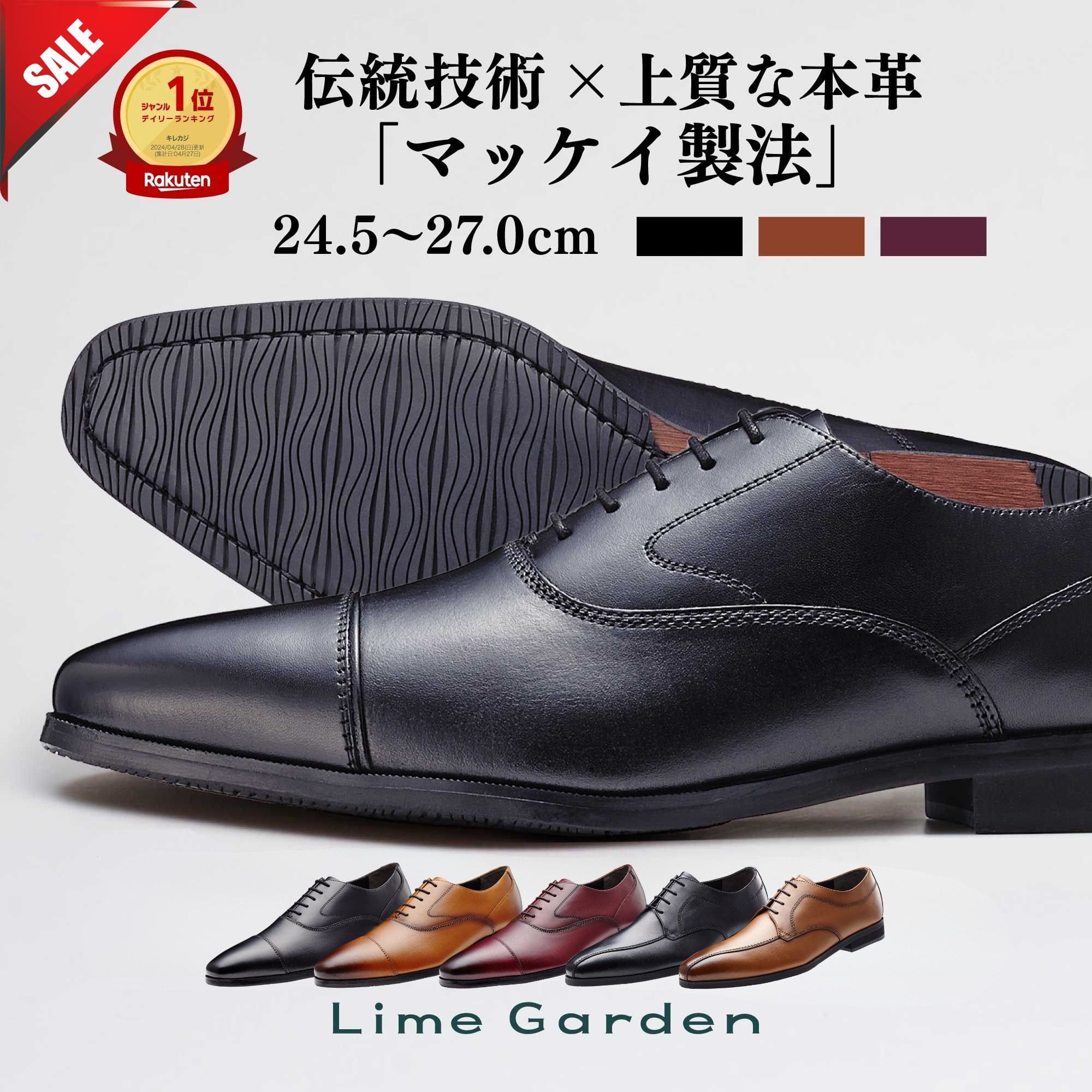 楽天市場】バーガンディ（メンズ靴｜靴）の通販