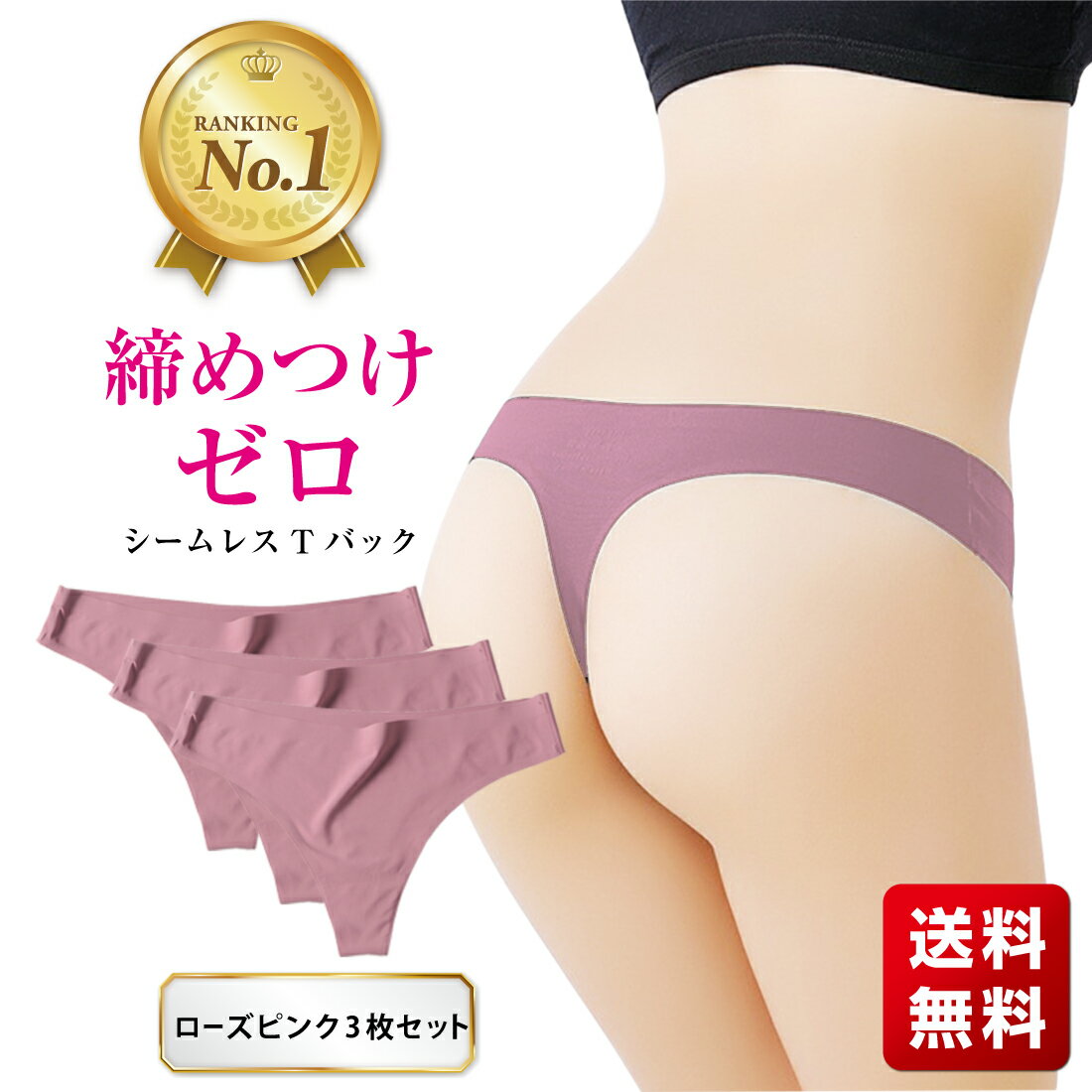 楽天市場】ナイロン パンツ（カラーピンク）（Tバック・Gストリング