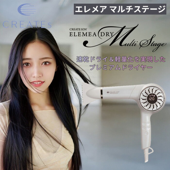 楽天市場】クレイツ エレメアドライマルチステージの通販