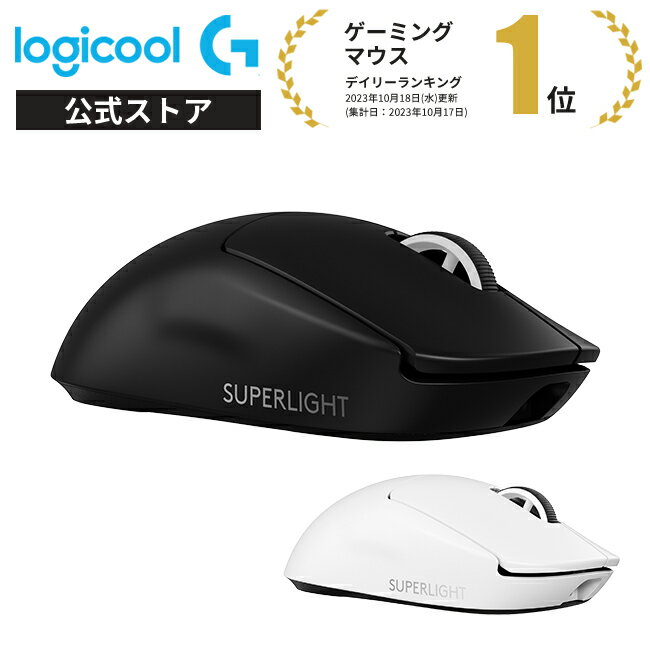 楽天市場】logicool g pro x superlight（パソコン・周辺機器）の通販