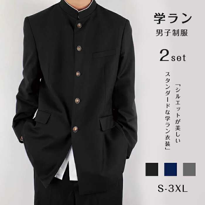 楽天市場】学ラン グレー（学生服｜メンズファッション）の通販