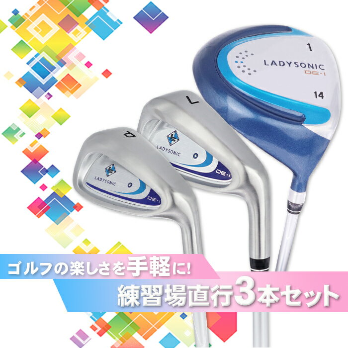 楽天市場】初心者 レディース ゴルフクラブ（セット本数（ゴルフクラブ