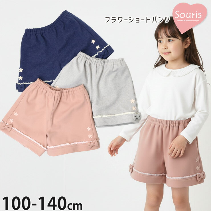 楽天市場】スーリー souris（パンツ｜キッズファッション）：キッズ