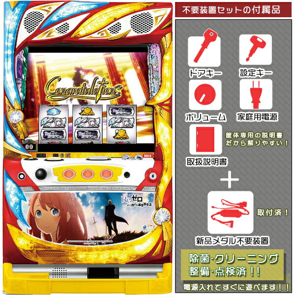 楽天市場】リゼロ スロットの通販