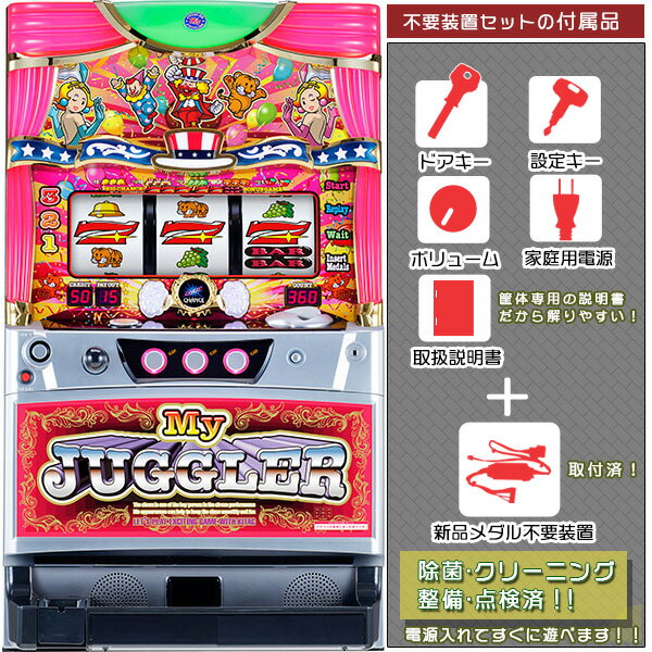 楽天市場】マイ ジャグラー 5（ホビー）の通販