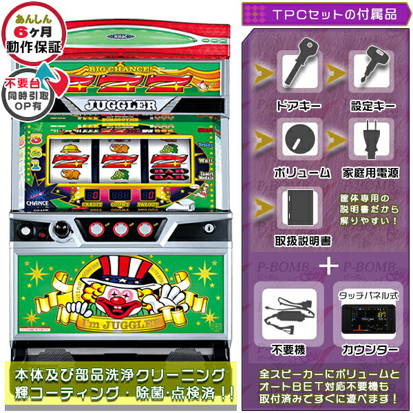 楽天市場】ジャグラー データカウンターの通販