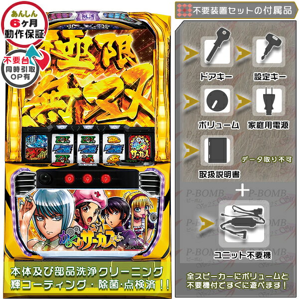 楽天市場】からくりサーカス 実機（ホビー）の通販