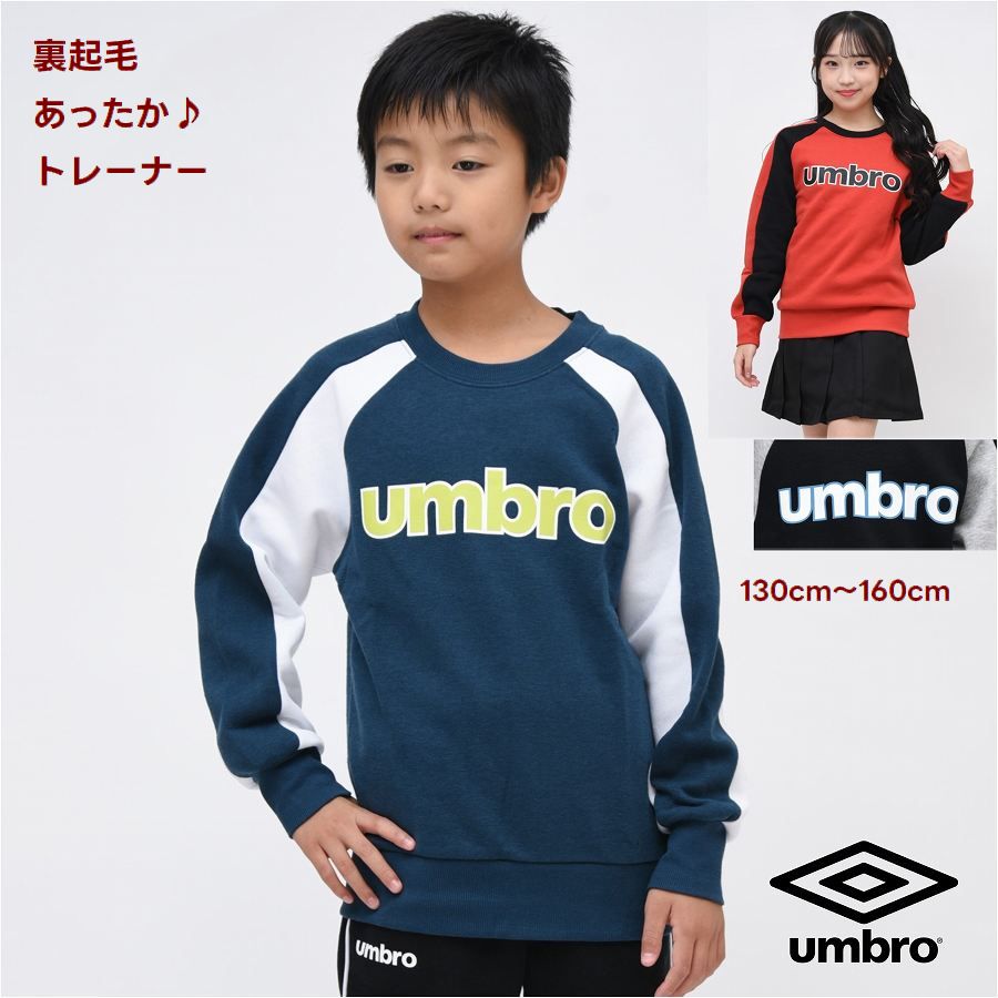 楽天市場】スポーツ ブランド トレーナー（キッズ・ベビーのサイズ（cm