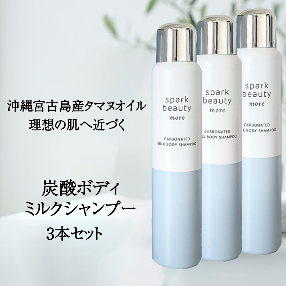 楽天市場】スパークビューティー シャンプーの通販