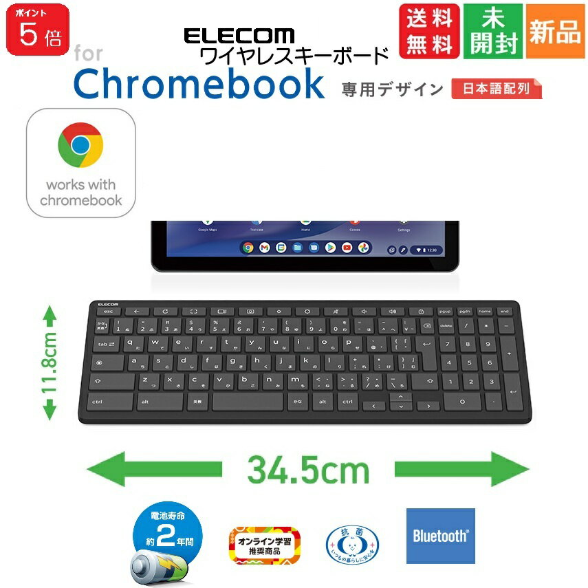 楽天市場】chromebook 日本語キーボードの通販