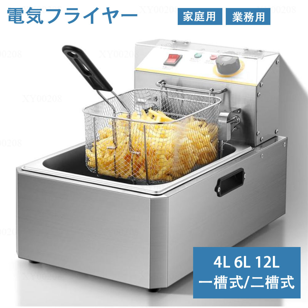 楽天市場】電気フライヤー 2槽の通販