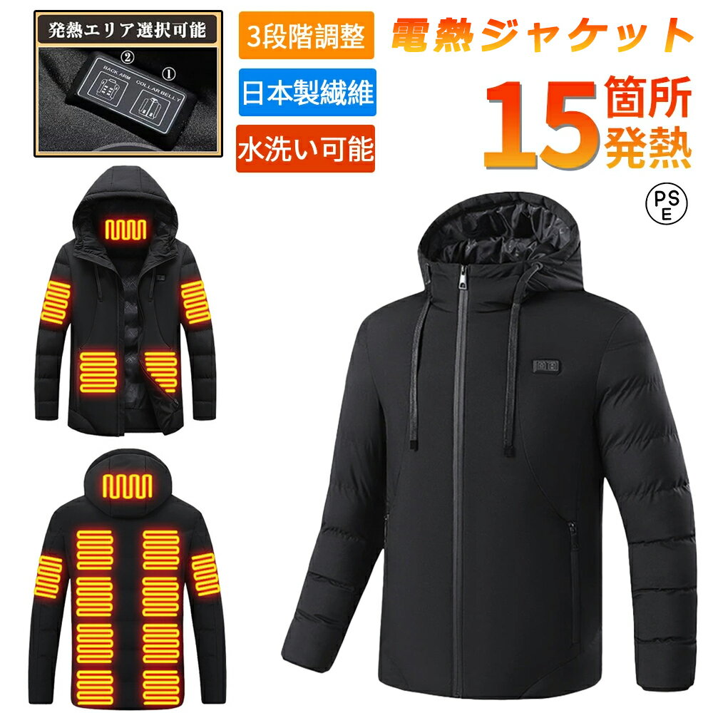 楽天市場】ヒーテック 電熱 ジャケットの通販
