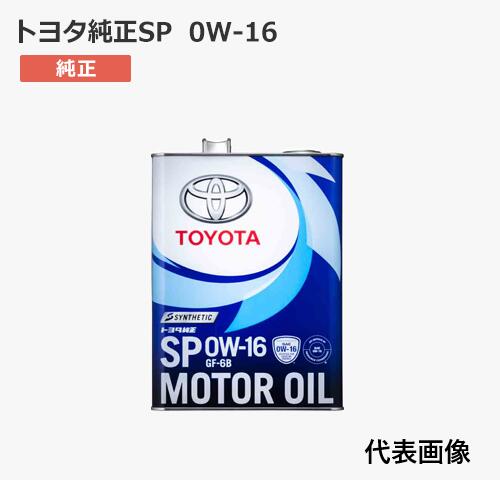 楽天市場】トヨタ エンジンオイル 0w－16（車用品・バイク用品）の通販