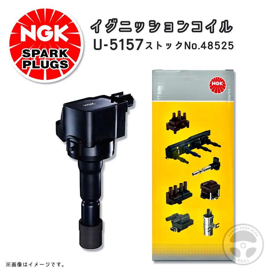 楽天市場】ngkイグニッションコイル u5157の通販