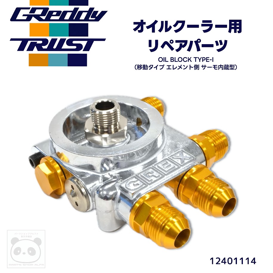 楽天市場】オイル エレメント 移動 キットの通販