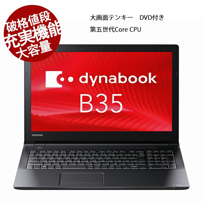 楽天市場】東芝 ノートパソコン core i3の通販