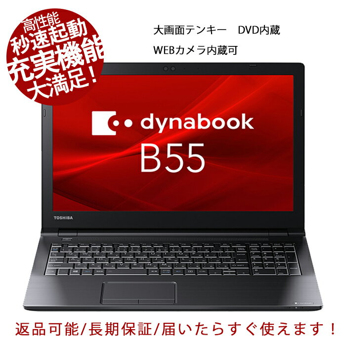 楽天市場】東芝 六世代 core i5の通販