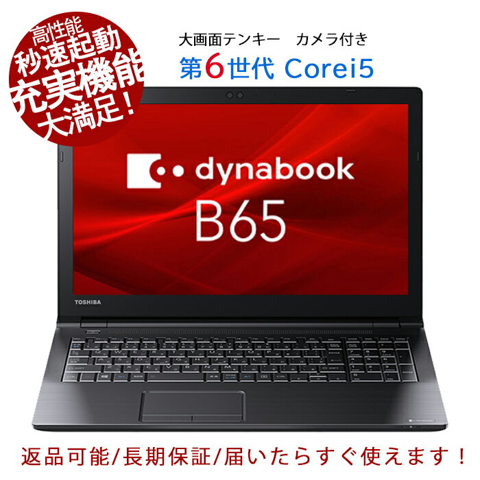 楽天市場】東芝 dynabook core i5－6200の通販