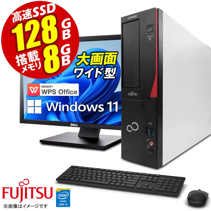 楽天市場】富士通 デスクトップパソコン（容量（HDD/SSD）501GB ～ 1TB