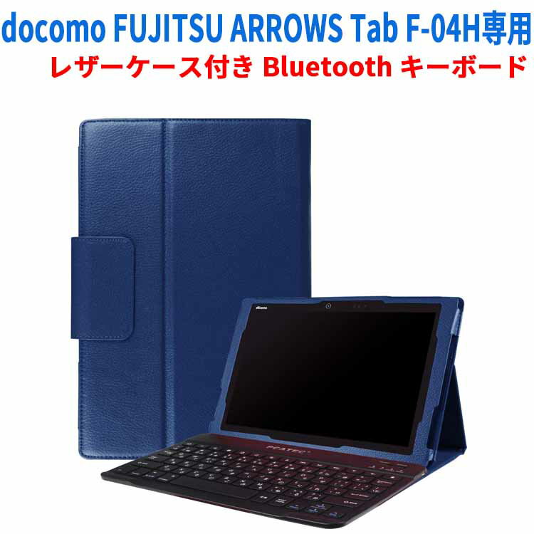 楽天市場】ARROWS tab キーボード（タブレットPCアクセサリー