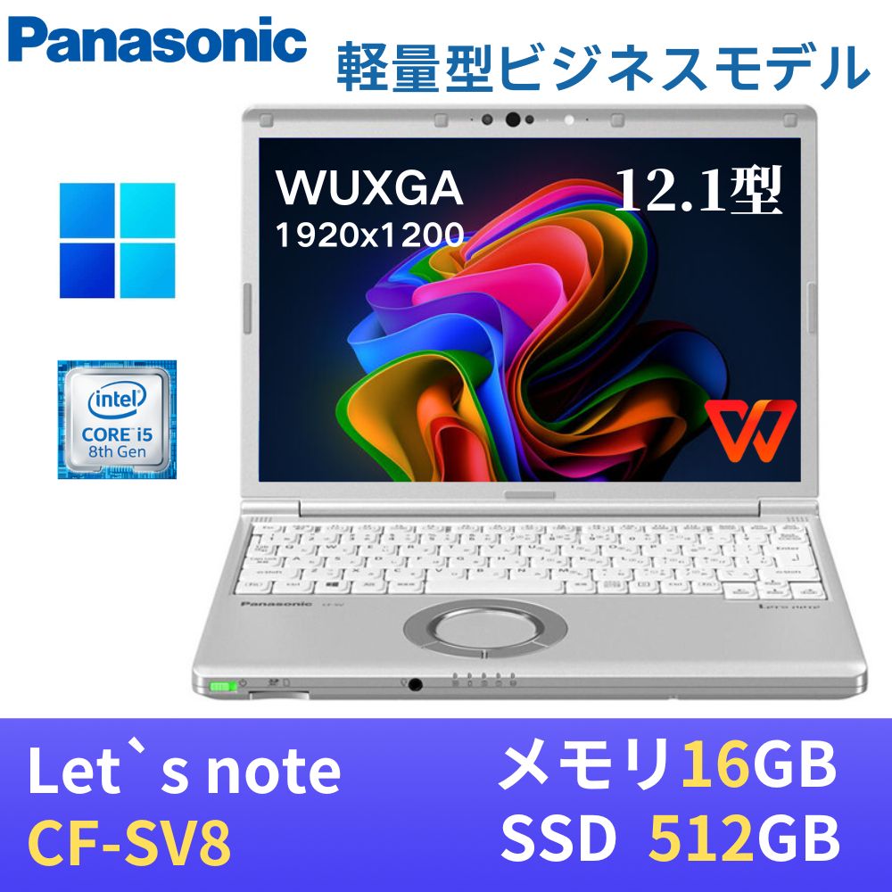 楽天市場】パナソニック レッツノート sv 16gbの通販