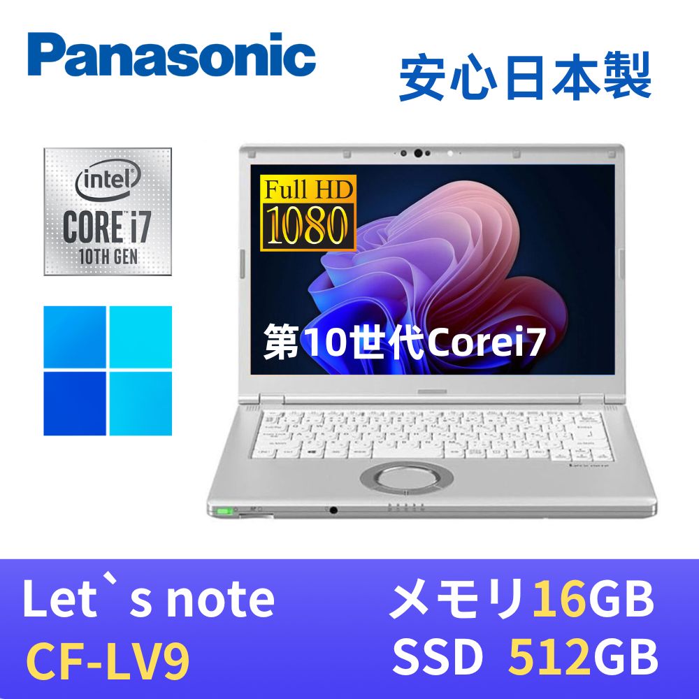 楽天市場】レッツノート 中古 14インチの通販