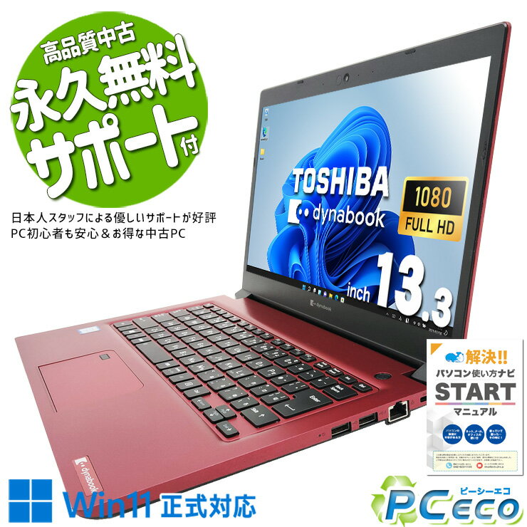 楽天市場】レッド 赤（画面サイズ（PC等）13 ～ 14インチ）（ノートPC