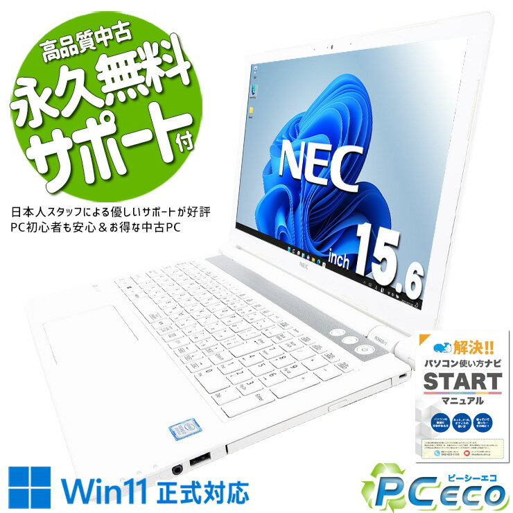 楽天市場】nec lavie（容量（HDD/SSD）～ 128GB）の通販