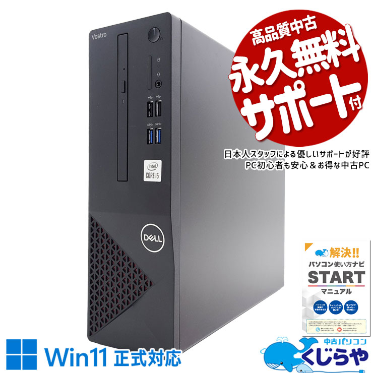 楽天市場】dell vostro3681の通販