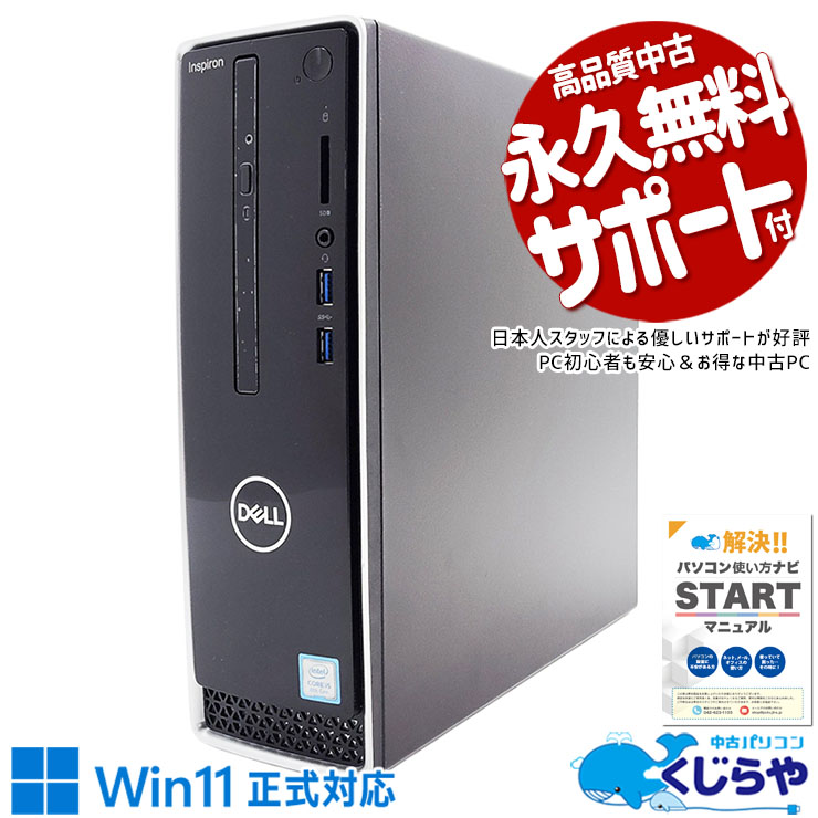 楽天市場】dell inspiron デスクトップ 中古の通販